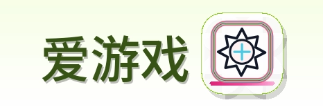 爱游戏 Logo
